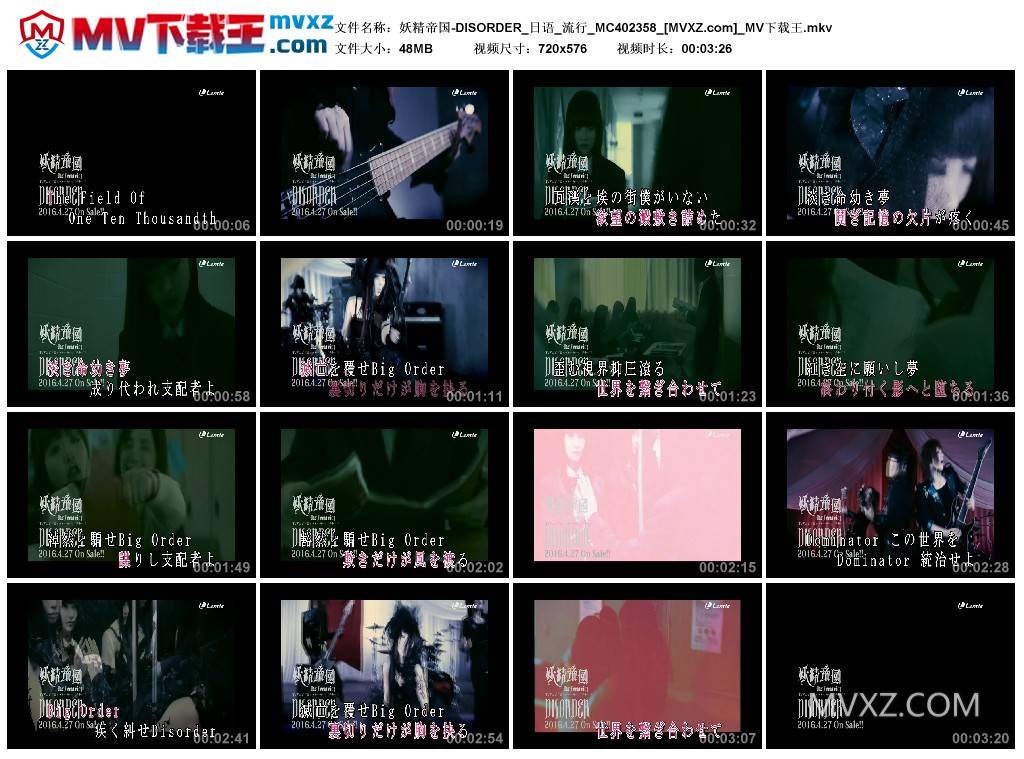妖精帝国-DISORDER_日语_流行_MC402358